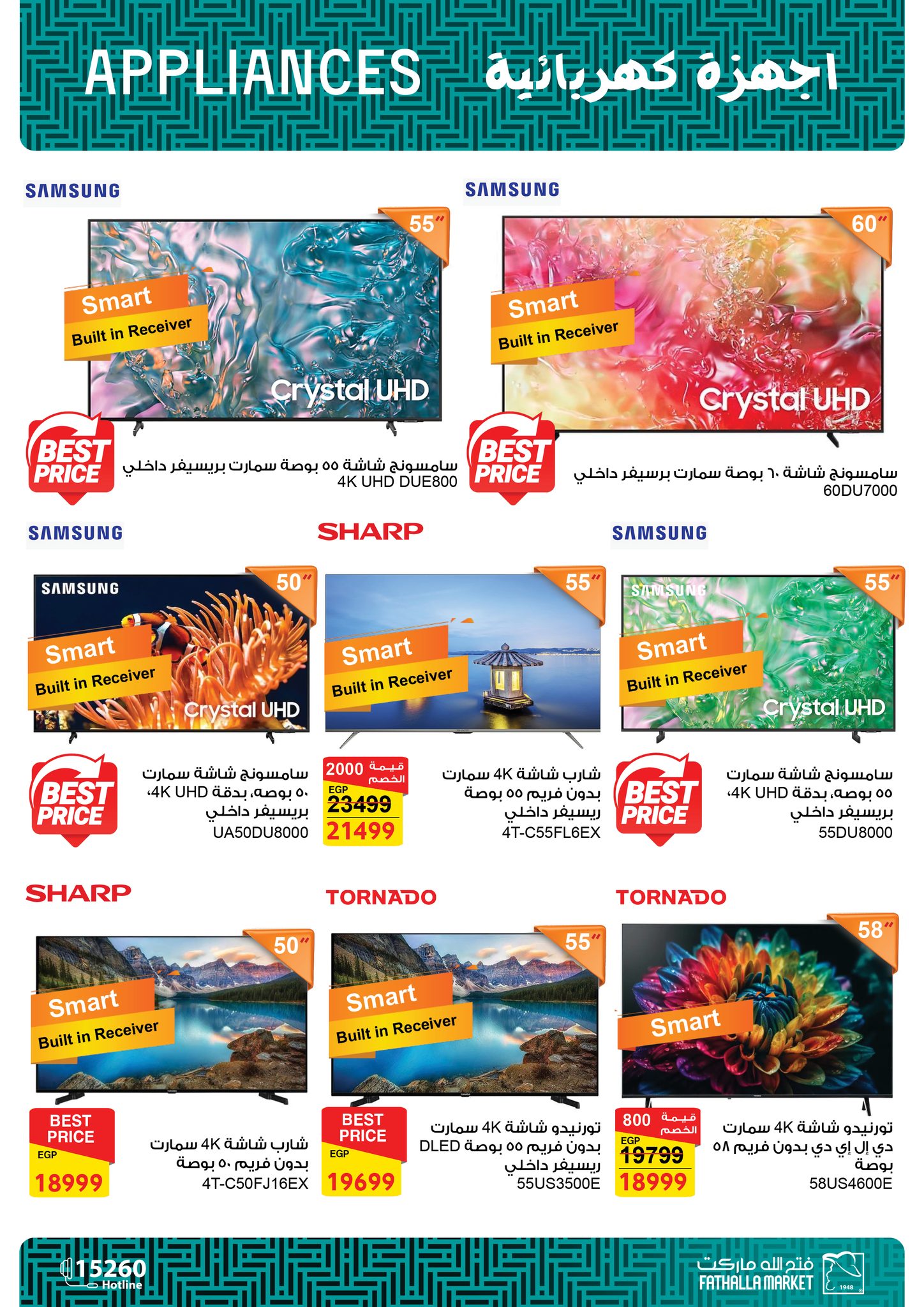 fathalla offers from 12aug to 3aug 2025 عروض فتح الله من 12 أغسطس حتى 3 أغسطس 2025 صفحة رقم 57